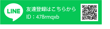 Lineバナー