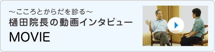 ホリスティック医学・統合医療・鍼灸